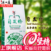 烘焙原料面粉上一道自发粉1.5kg 做包子馒头 小麦自发预拌粉原味