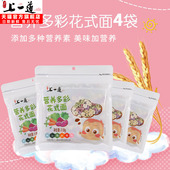 上一道营养花式 水果蔬菜小面条 营养小面条 蝴蝶面118g