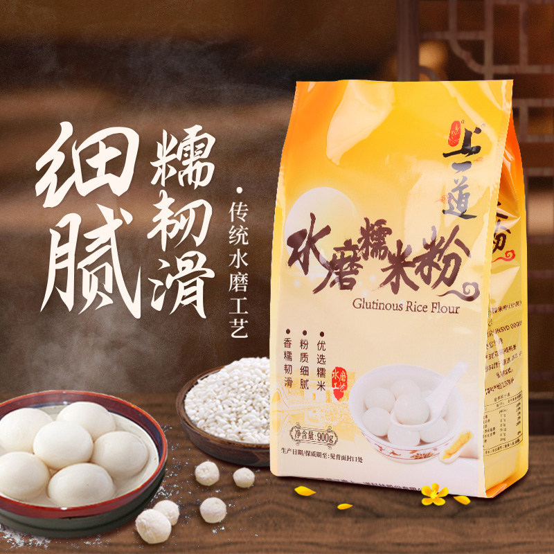 上一道水磨糯米粉家用雪媚娘南瓜饼材料糯米糍年糕汤圆纯糯米粉