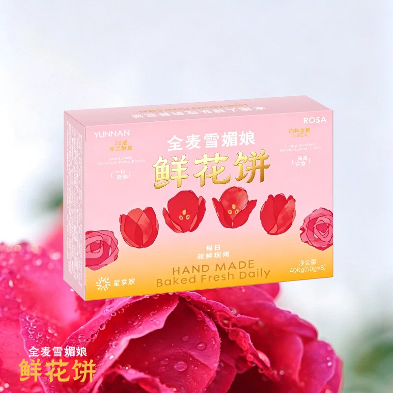 星享家 全麦雪媚娘鲜花饼400g （50g*8枚）