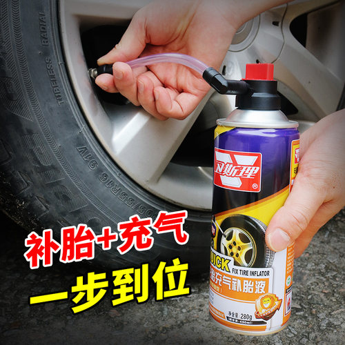 卫斯理汽车轮胎自补液电动摩托车真空胎应急自动补胎液补漏神器
