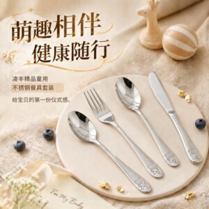 304不锈钢小熊儿童刀叉3件套