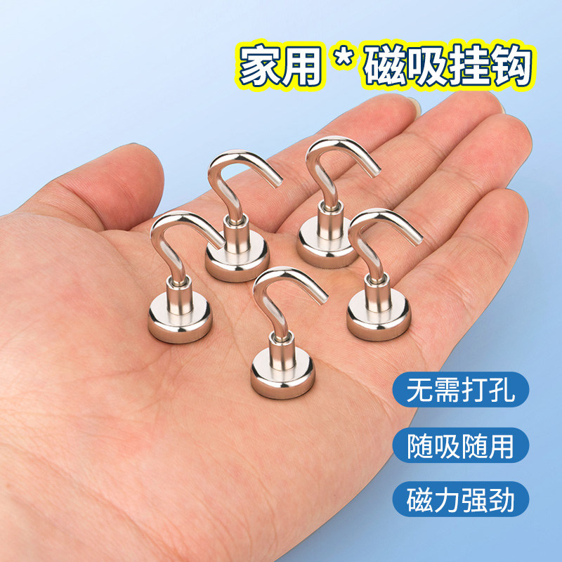 强磁挂钩免打孔磁性吸附图片