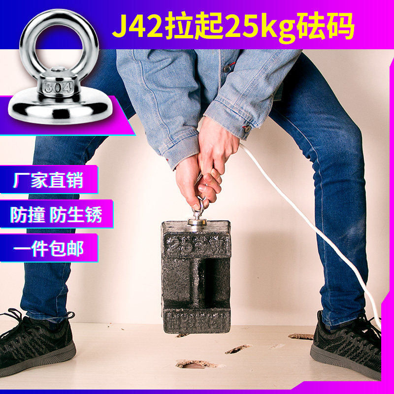 超强力打捞神器圆形大号带孔磁铁图片