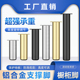 铝合金橱柜沙发脚电视柜床头柜浴室柜加厚家具支撑脚可调垫高底座