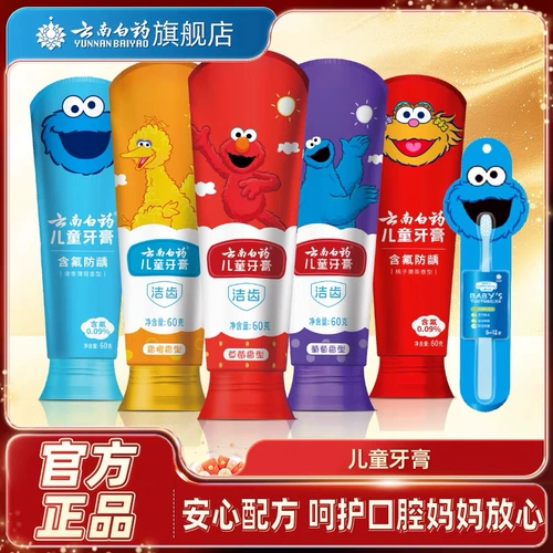云南白药 Детский пробиотик, зубная паста, 3-6 лет, защита от кариеса, 6-12 лет