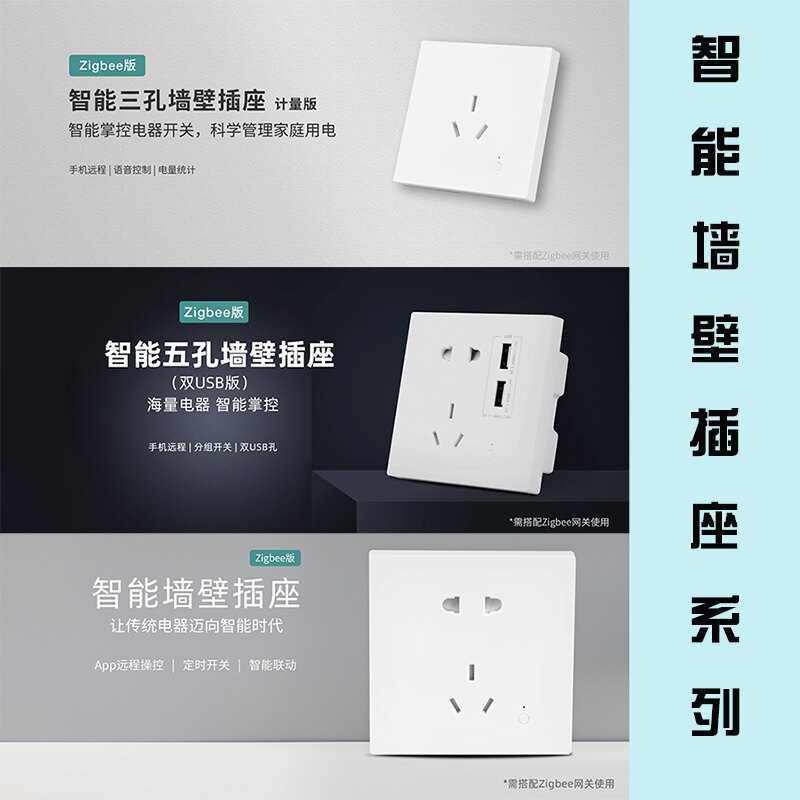 涂鸦智能Zigbee墙壁插座入墙86型家用暗装二三插五孔usb插座面板|msdalam kategori elektronik/Electrician, Sistem Home Smart, soket pintar - dari Buy2taobao.com untuk memberikan perkhidmatan ejen Taobao profesional membeli