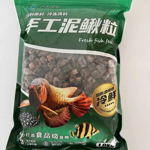 顺丰北水冻泥鳅段龙虎魟饲料鱼食