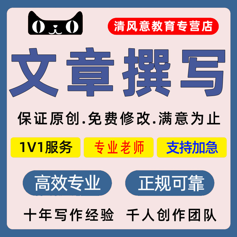 代写文章撰写演讲稿修改材料闻稿发言稿软文剧本读后感代笔替写作 教育培训 文章写作 原图主图