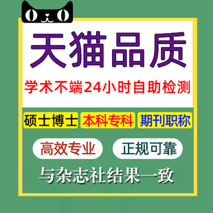 期刊在职发会计算机软件工程科技术文学评审初稿硕士快速正规查重