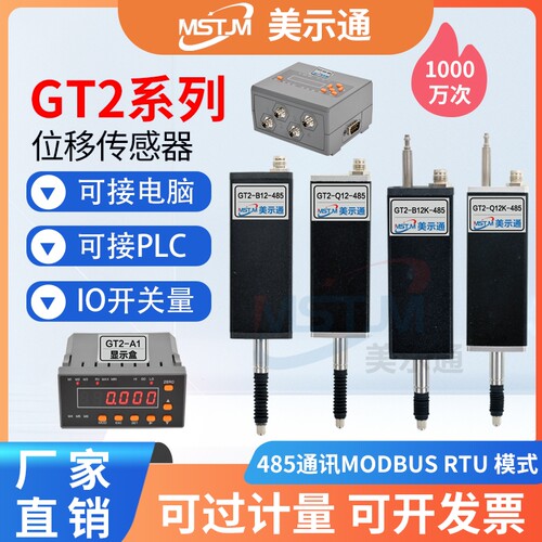 美示通GT位移传感器GT2测微计