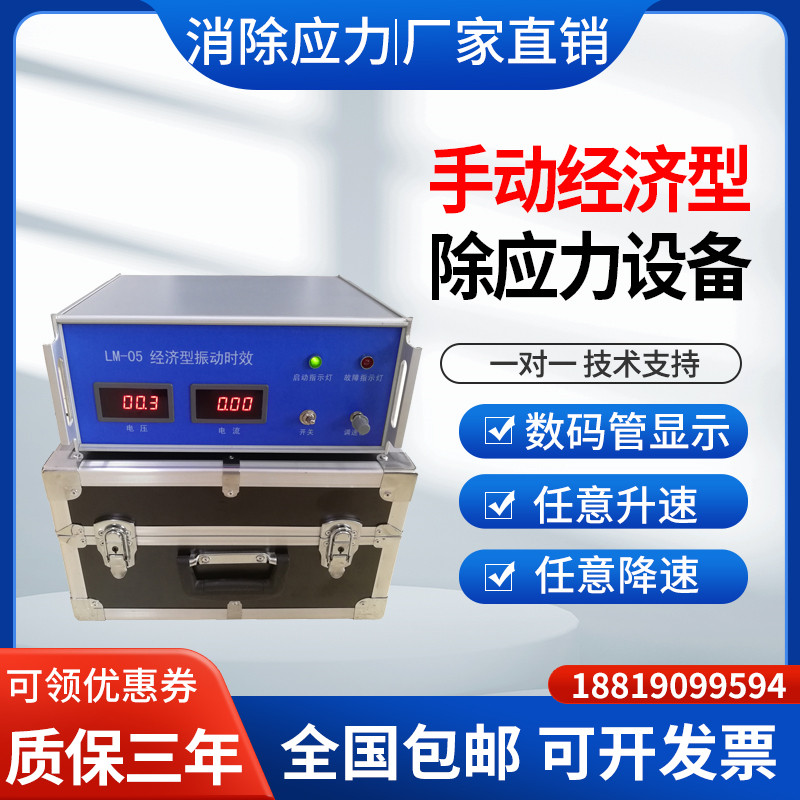 钢板焊接设备残余应力消除机