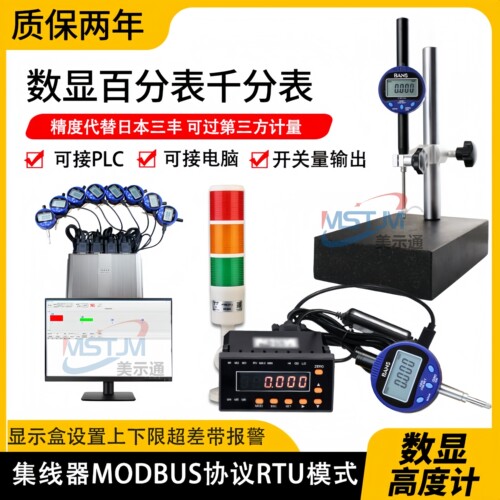 EEE数显百千分表12.7高度规计