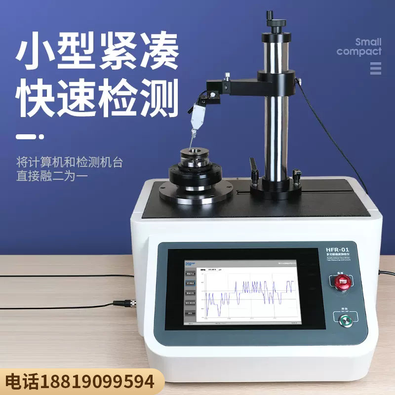 圆度测量仪圆柱度同心度平行度