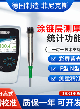 德国PHYNIX菲尼克斯Surfix SX-N1.5铝材氧化三防漆油漆涂层测厚仪