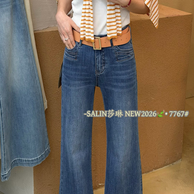 SALIN莎琳26年夏上新精致洋气微喇裤牛仔裤(配腰带)7767