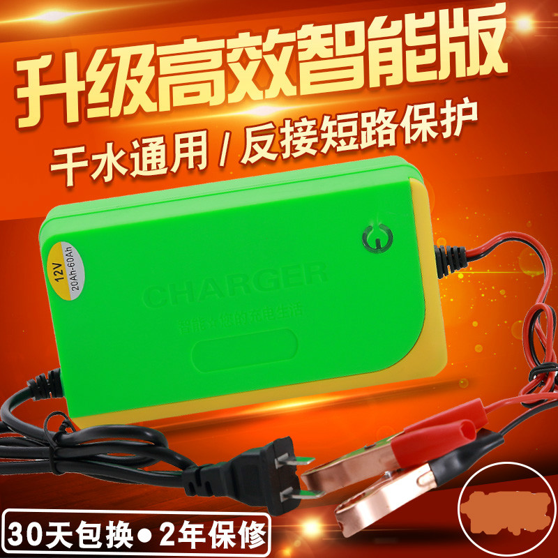 12v电瓶充电器摩托车面包车