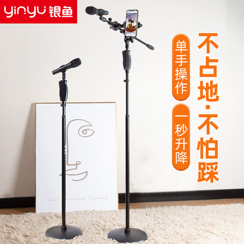 银鱼话筒架落地式专业话筒支架