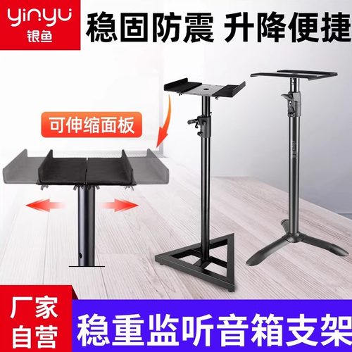 银鱼监听专业升降金属桌面支架
