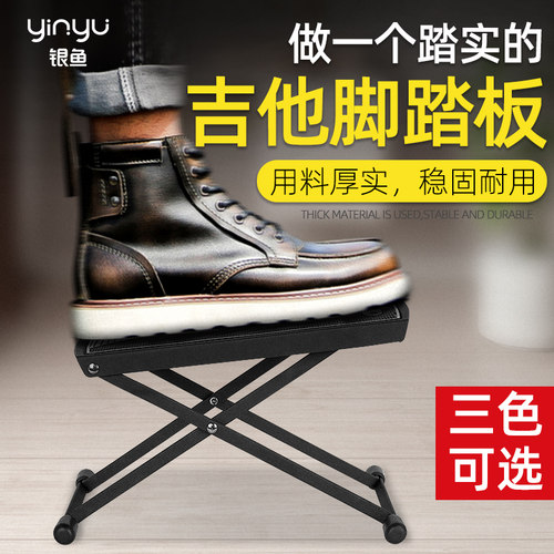 银鱼吉他脚凳升降折叠便携式