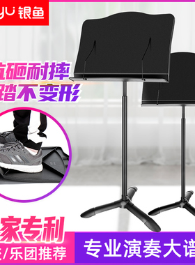 乐谱架便携可折叠升降式家用曲谱小提琴谱架专业乐团指挥架大谱台