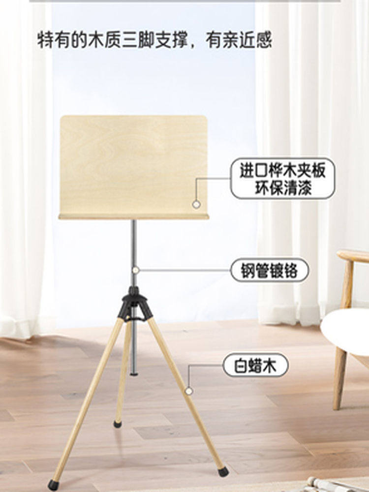 银鱼专业乐谱架可升降支架古筝吉他小提琴曲谱架子家用读书阅读架