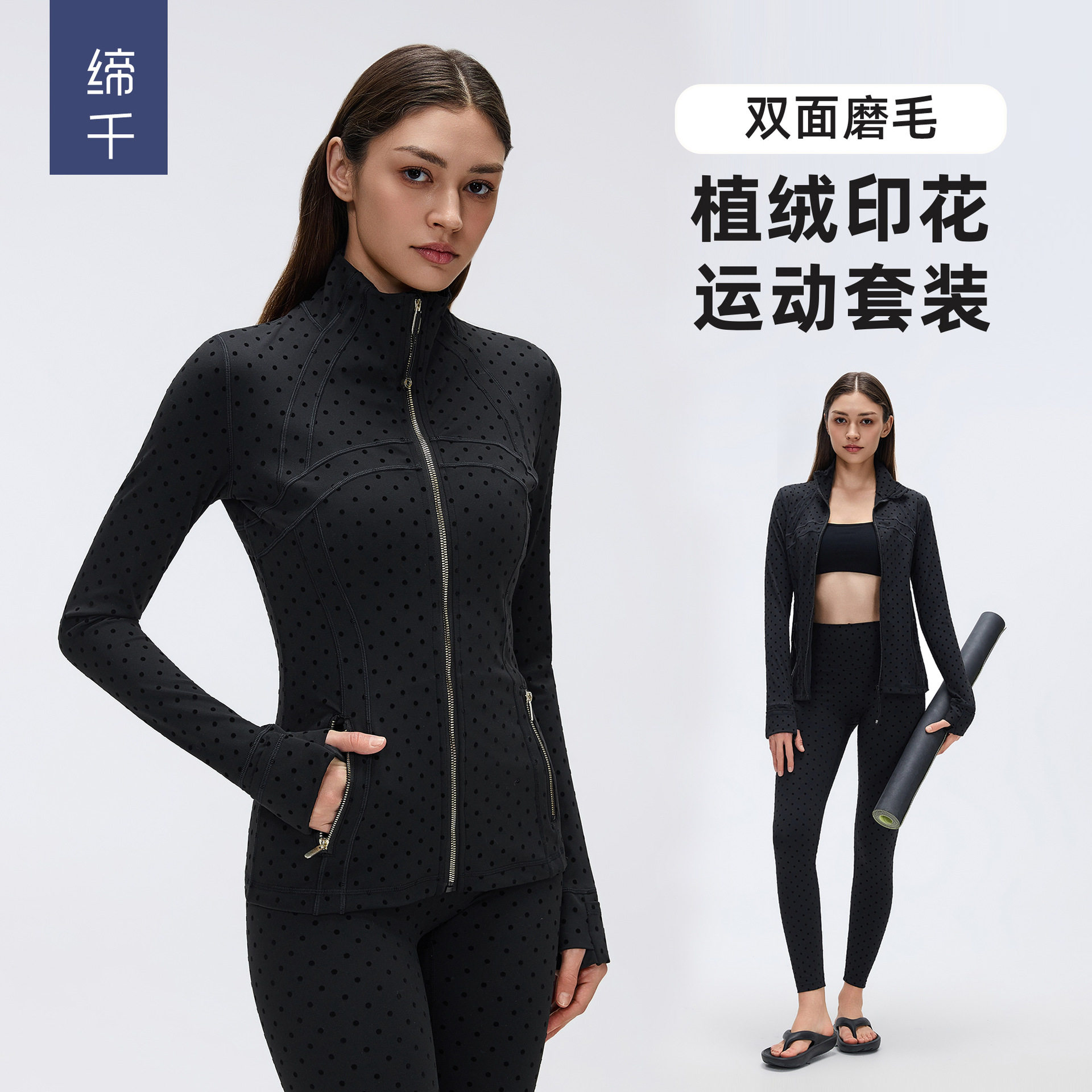 大牌同款美萌黑波点瑜伽紧身裤女瑜伽套装