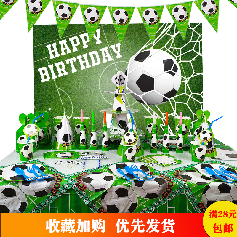 世界杯足球主题生日派对装饰桌布纸盘巾纸杯帽背景布海报气球拉旗