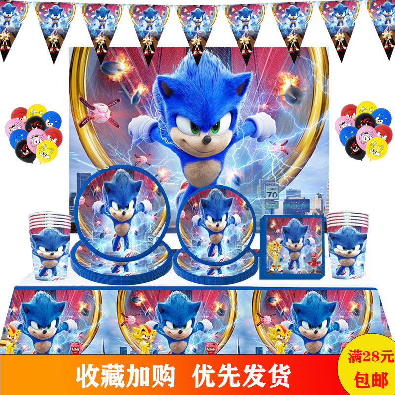 sonic索尼克主题宝宝生日派对装饰桌布纸盘纸杯帽拉旗气球背景布