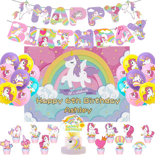 小马独角兽女孩生日派对布置背景墙挂布海报气球拉旗蛋糕插牌装 饰