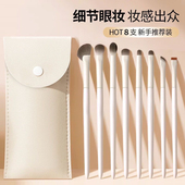 眼影刷套装 刀锋刷眼线刷卧蚕刷铺色刷晕染刷初学者刷子眼部刷套装