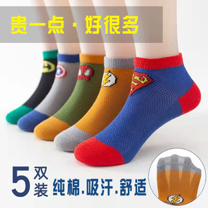 儿童袜子夏季薄款男童女童春夏款宝宝网眼透气短筒中大童1-12岁