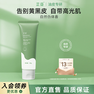 芷豆正品官方旗舰店身体乳秋冬补水保湿滋润香氛护肤乳持久留香女