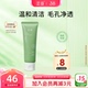 芷豆茶树氨基酸洗面奶温和强清洁毛孔抗痘清爽控油洁面乳学生男女