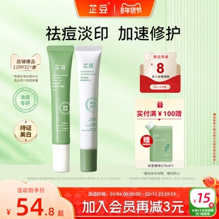 芷豆旗舰店祛痘凝胶膏澳洲茶树闭口粉刺官方正品淡化痘印青春痘女