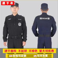 511新款速干衣短袖夏季保安工作服长袖弹力套装物业执勤作训服装