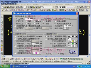 统达V3.3慢走丝线切割编程软件视频教程庆鸿夏米尔沙迪克统赢慢丝