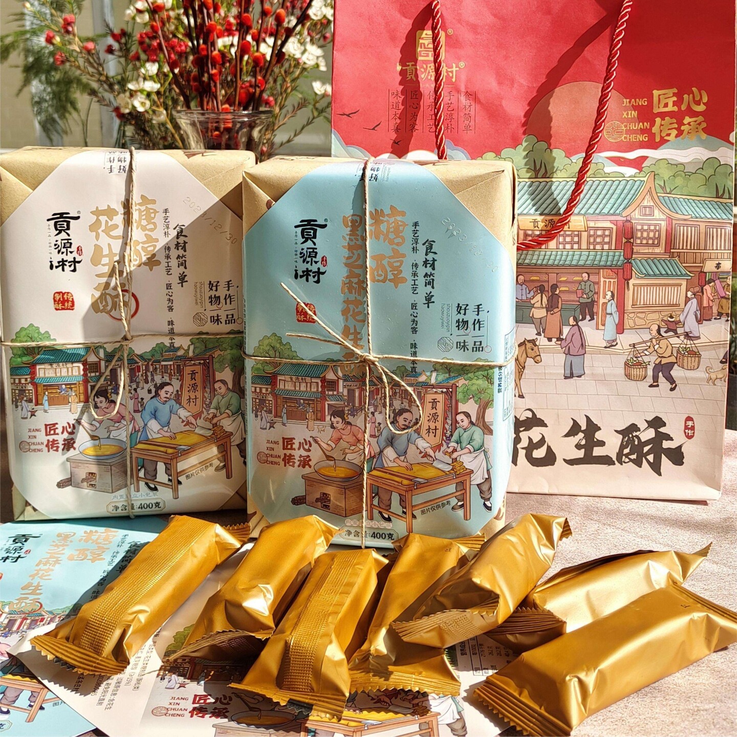 贡源村糖醇花生酥传统工艺小吃