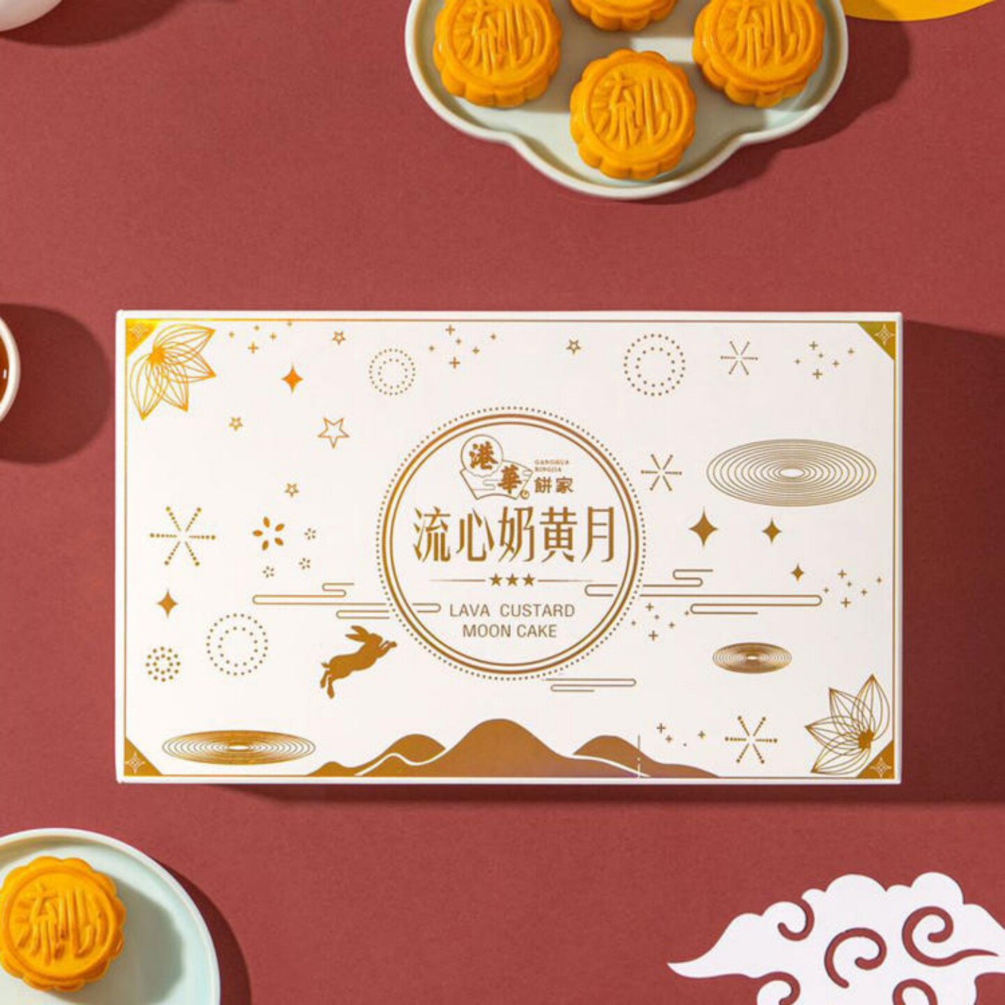 港华饼家流心奶黄月饼礼盒
