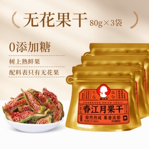 春江月威海青皮无花果干即食
