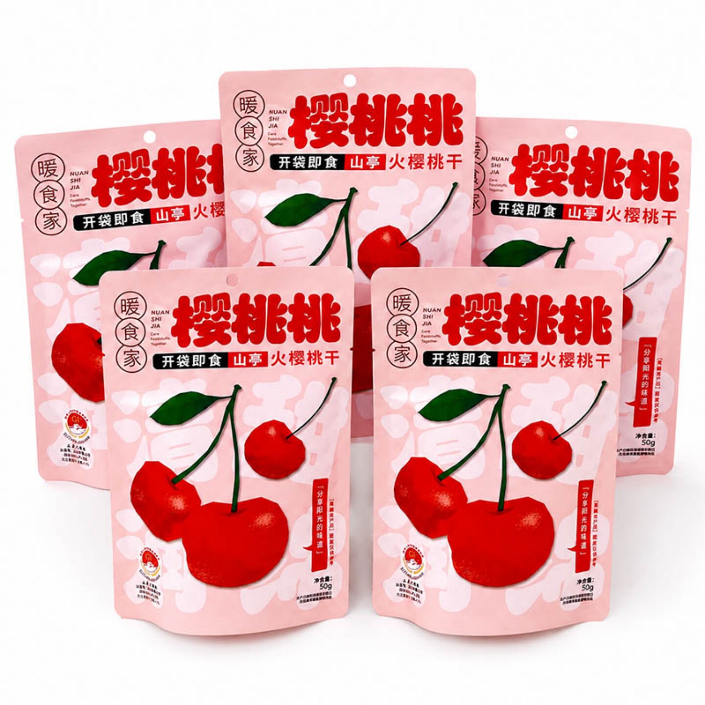 暖食家樱桃干独立小袋樱桃干干果