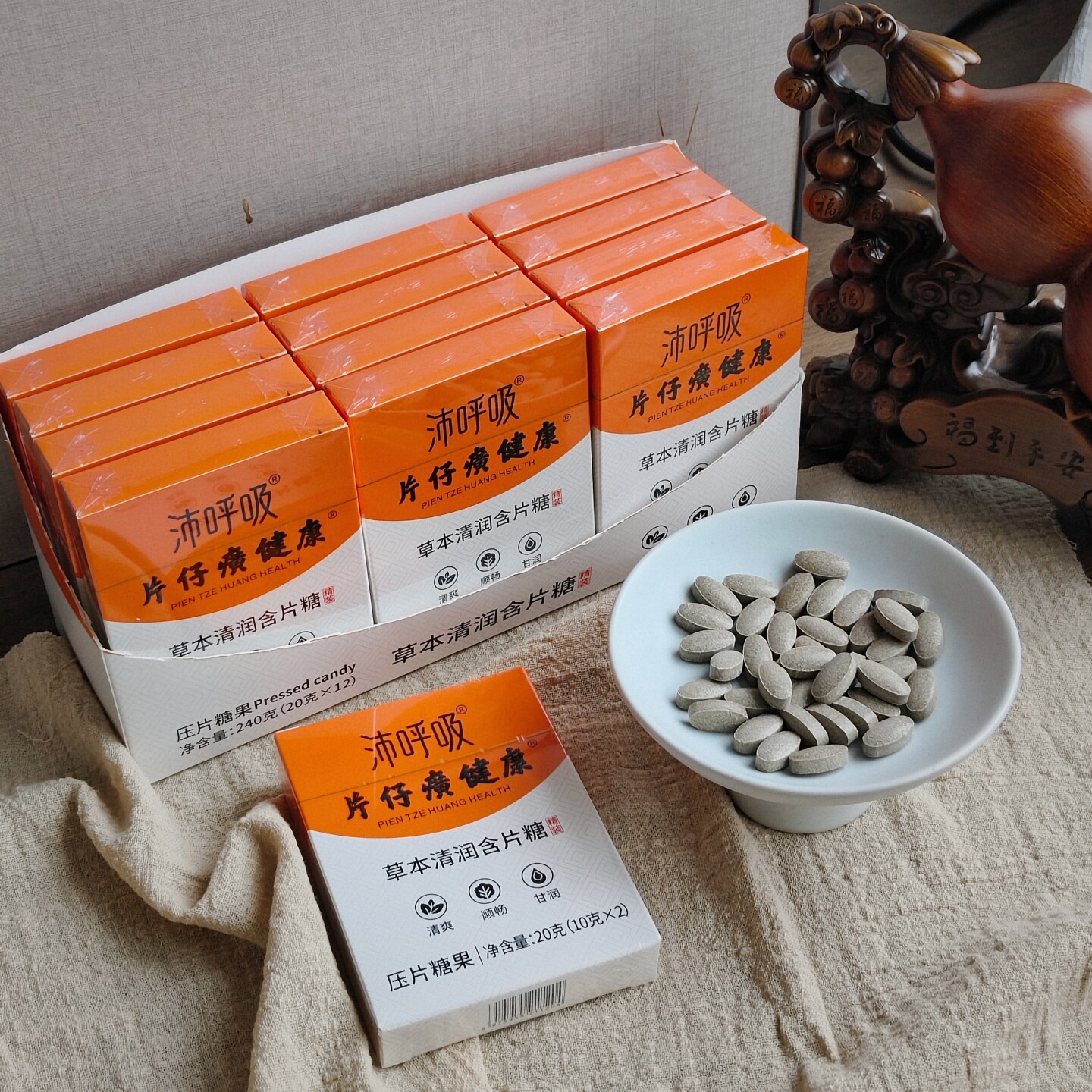 片仔癀健康沛呼吸草本清润含片糖清凉甘润润喉压片糖果零食护嗓子