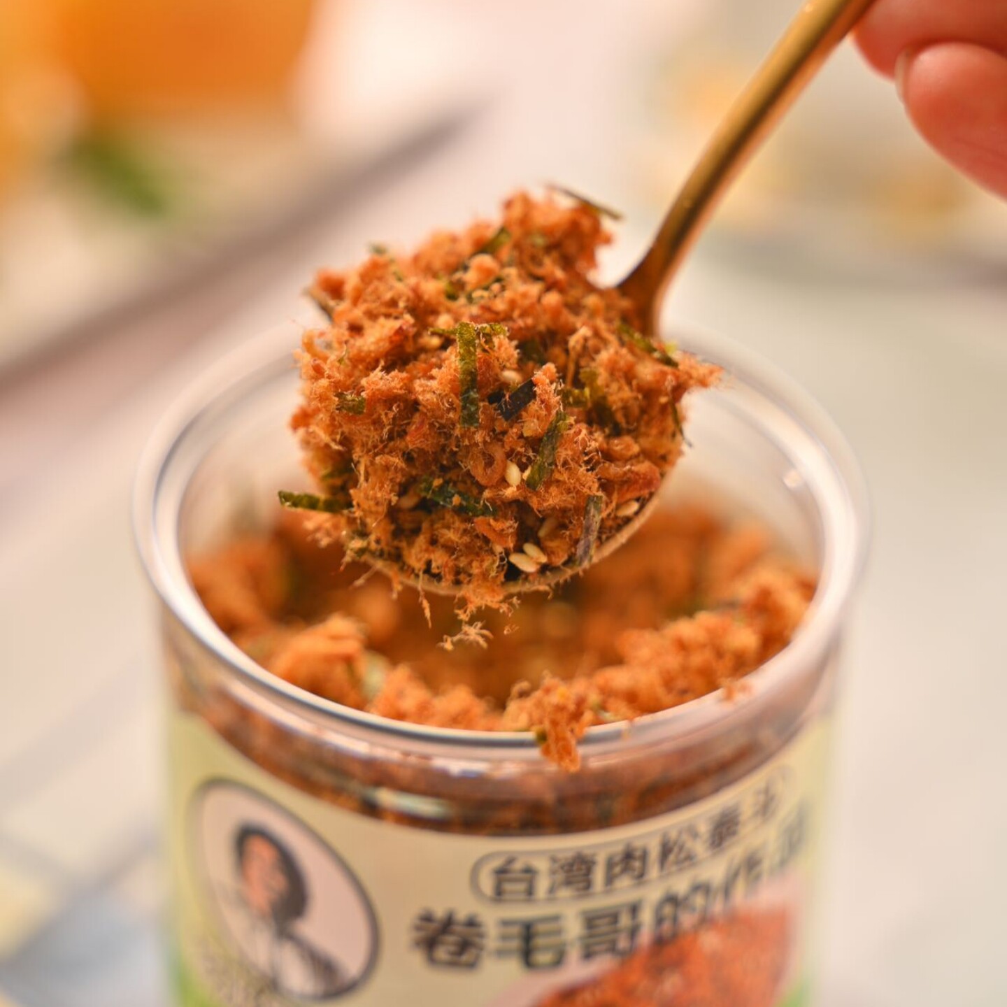 品味卷毛肉松哥原味肉松