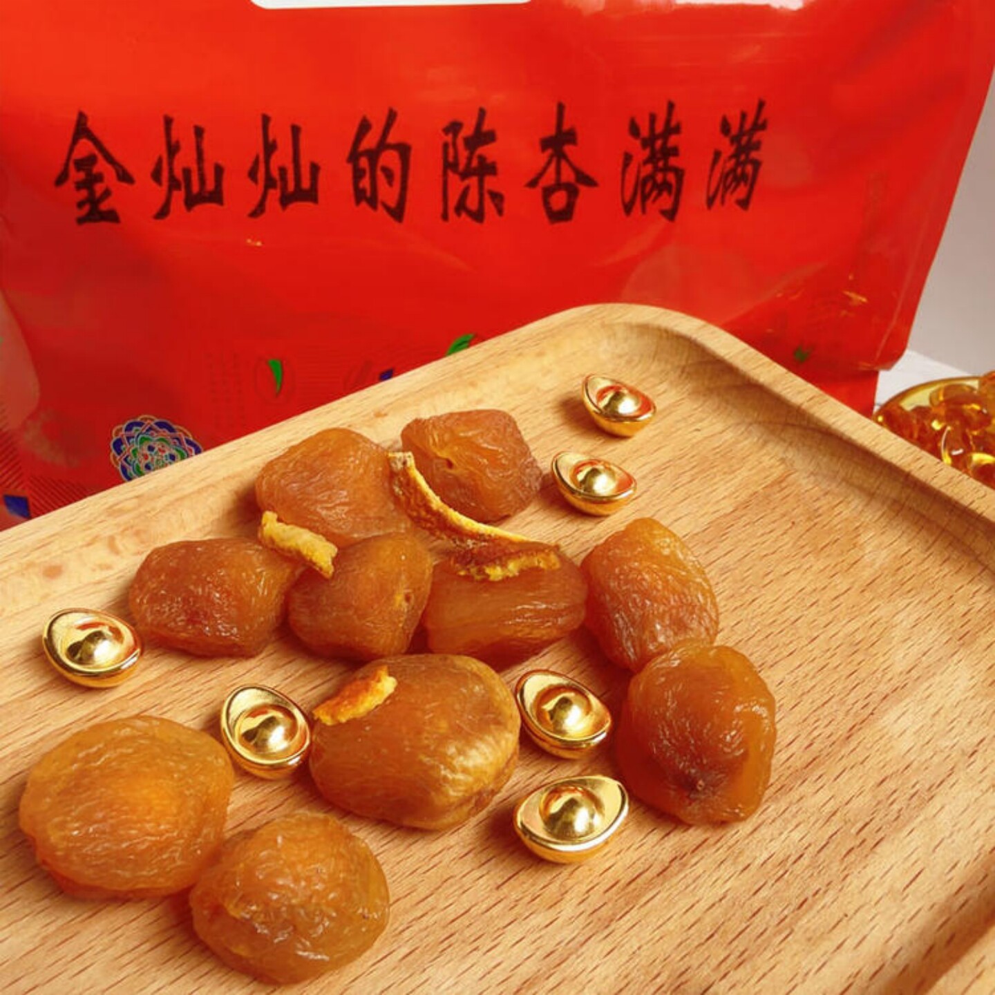 袁小样新疆陈皮小白杏干自然风干大杏肉软糯杏脯果干零食陈皮杏干