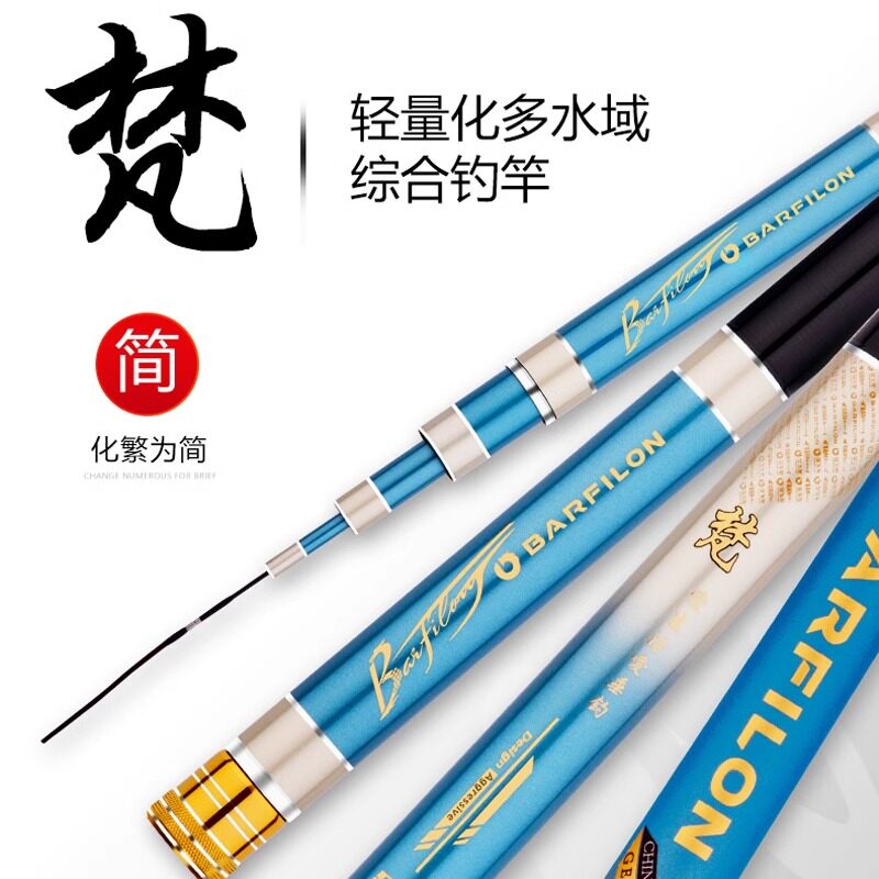 宝飞龙梵大超轻超硬碳素黑坑鱼竿