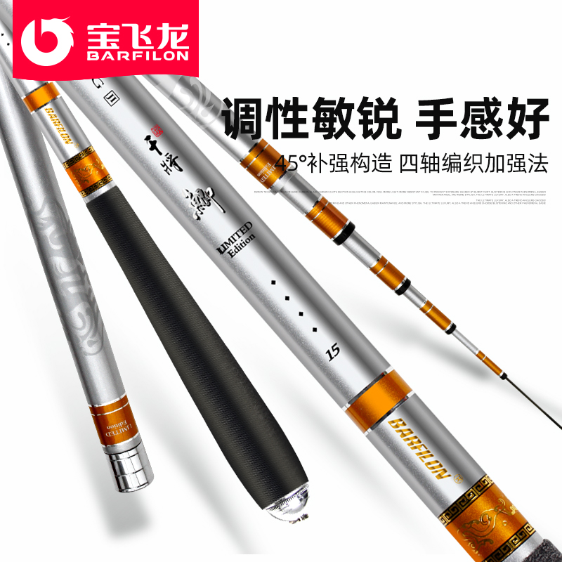 宝飞龙干将鲫官方旗舰正品保障