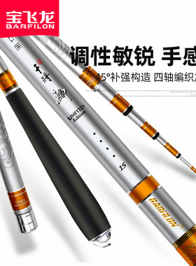 宝飞龙干将鲫官方旗舰正品保障