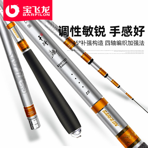 宝飞龙干将鲫官方旗舰正品保障