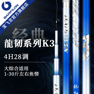 宝飞龙大综合龙韧k3官方正品