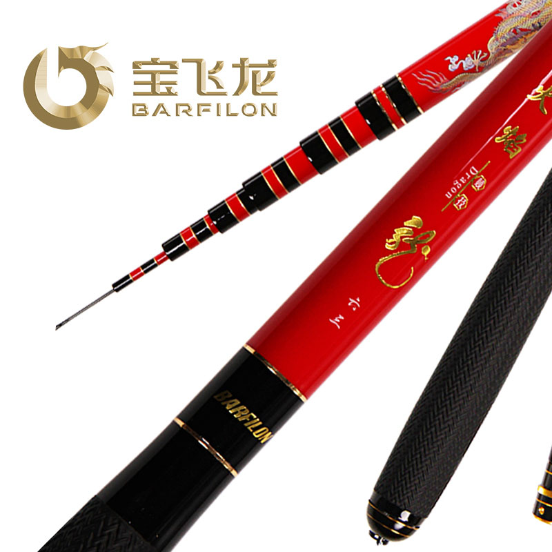 宝飞龙火焰鱼竿超轻十大名牌新款